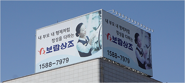 금성빌딩 옥탑