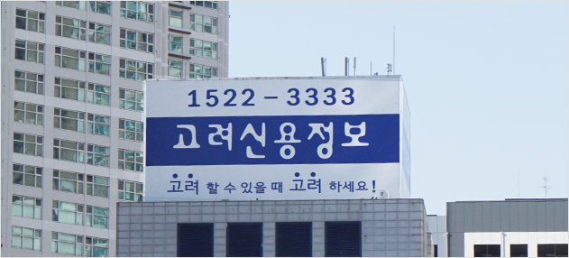 정암빌딩 옥탑