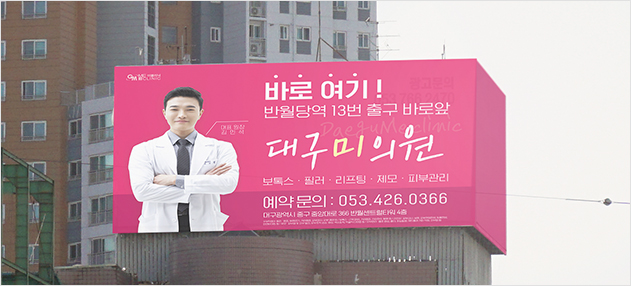 유성빌딩 옥탑