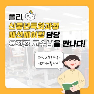 한국폴리텍대학 SNS 콘텐츠 디자인