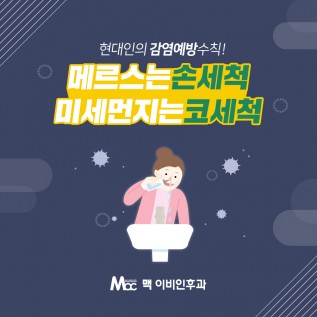 반월당 이비인후과 SNS컨텐츠 디자인