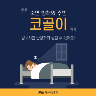 반월당 이비인후과 SNS컨텐츠 디자인