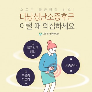 황금동 산부인과 SNS컨텐츠디자인