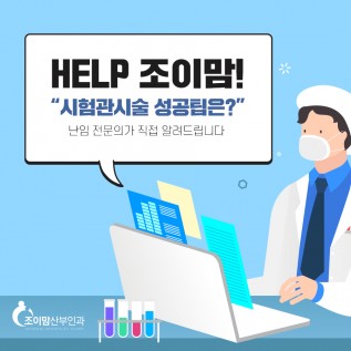 난임전문 산부인과 SNS컨텐츠 디자인