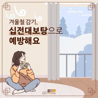 한방의료체험타운