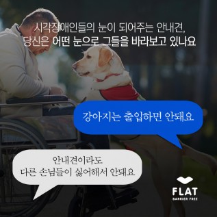 무장애 공유 플랫폼 SNS컨텐츠디자인