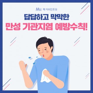 반월당 이비인후과 SNS컨텐츠 디자인