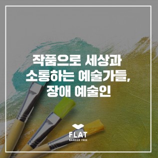 무장애 공유 플랫폼 SNS컨텐츠디자인