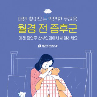 범어동 산부인과 SNS컨텐츠디자인