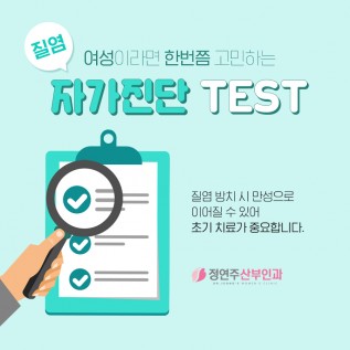 범어동 산부인과 SNS컨텐츠디자인