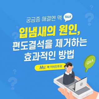 반월당 이비인후과 SNS컨텐츠 디자인